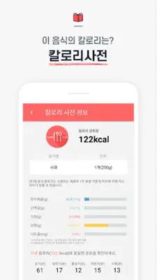 다이어트신 - 다이어트 식단, 운동, 다이어리 어플 android App screenshot 1