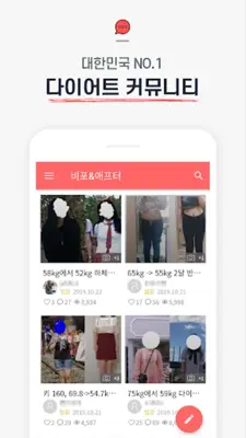 다이어트신 - 다이어트 식단, 운동, 다이어리 어플 android App screenshot 2